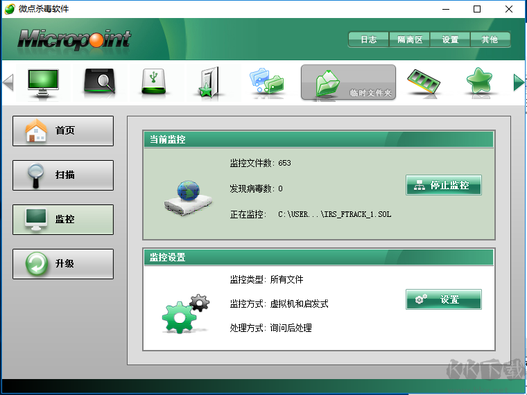 微點殺毒