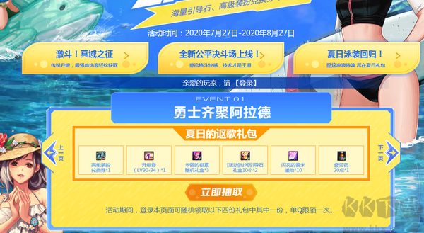 DNF蚊子腿小助手(DNF活動道具一鍵領取)