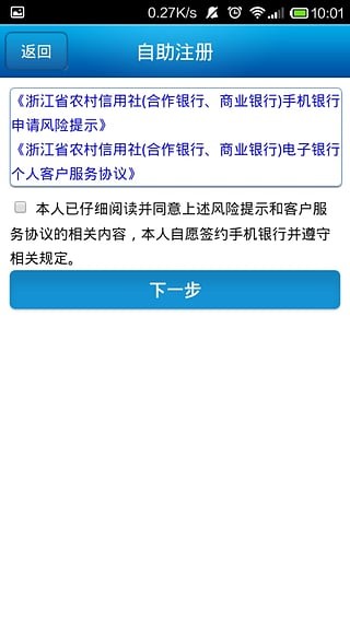 浙江農(nóng)信