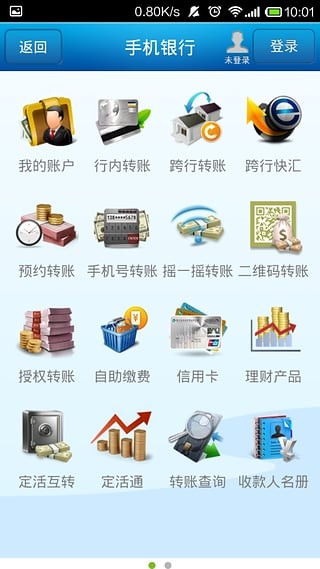 浙江農(nóng)信