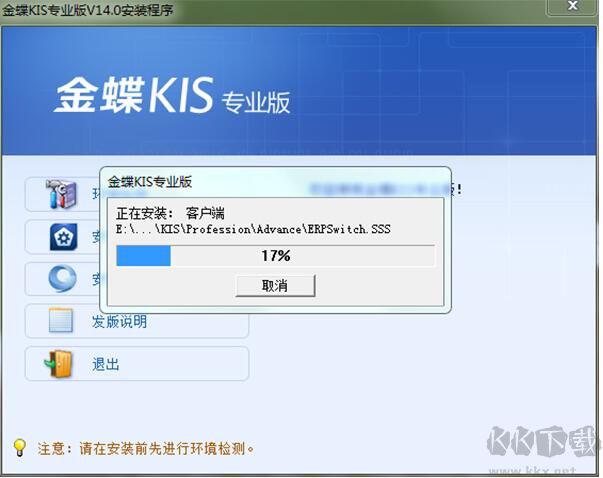 金蝶KIS專(zhuān)業(yè)版[破解版]