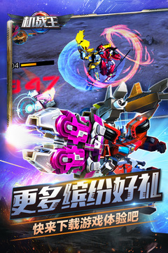 機戰王內購破解版