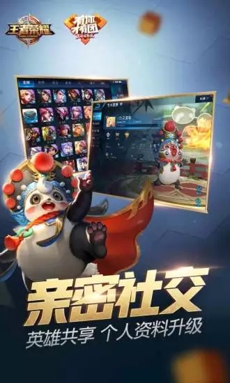 王者榮耀2023人機(jī)版