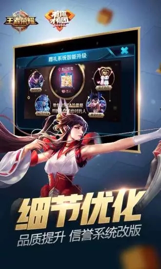 王者榮耀2023人機(jī)版