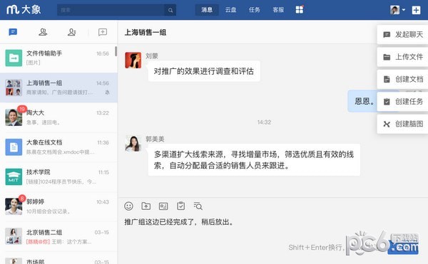 美團大象