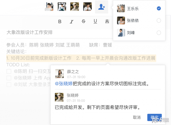 美團大象