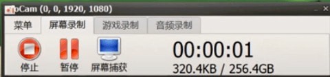 免費屏幕錄像軟件
