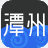 潭州課堂學(xué)生端 v4.3.3.10120官方版