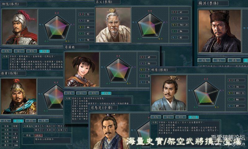 三國志11威力加強(qiáng)版PK典藏版