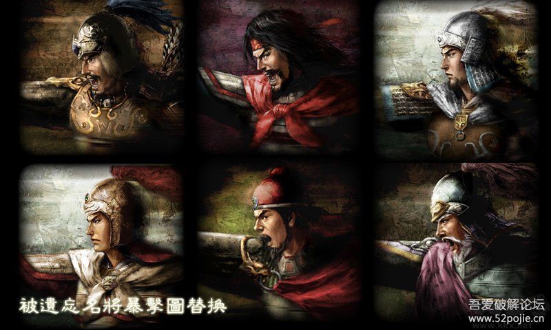 三國志11威力加強(qiáng)版PK典藏版