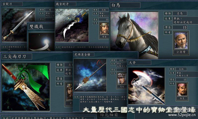 三國志11威力加強(qiáng)版PK典藏版