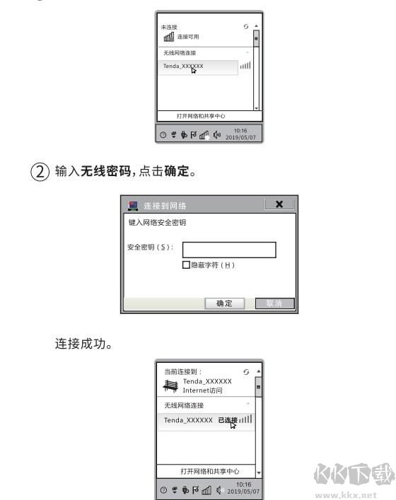 騰達U6無線網卡驅動