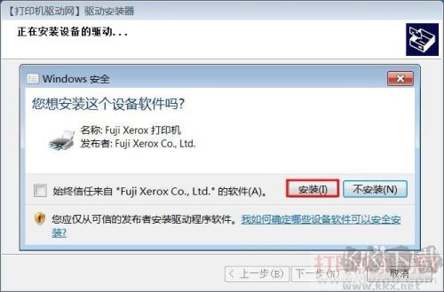 富士施樂 Fuji Xerox S2011 打印機(jī)驅(qū)動(dòng)程序