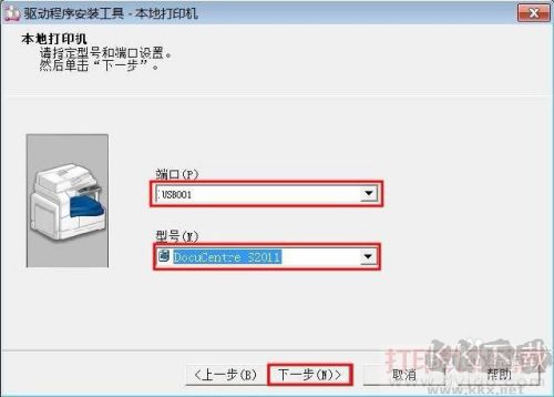 富士施樂s2011打印機(jī)驅(qū)動