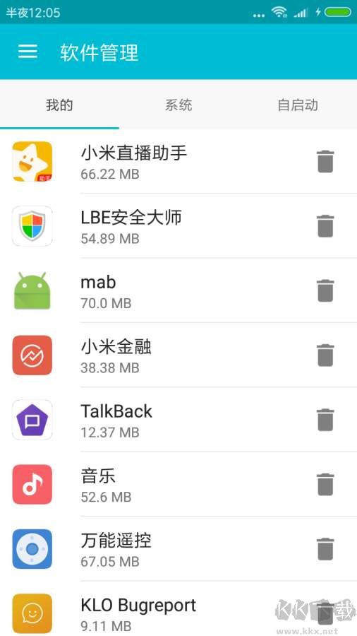 系統(tǒng)軟件卸載大師APP