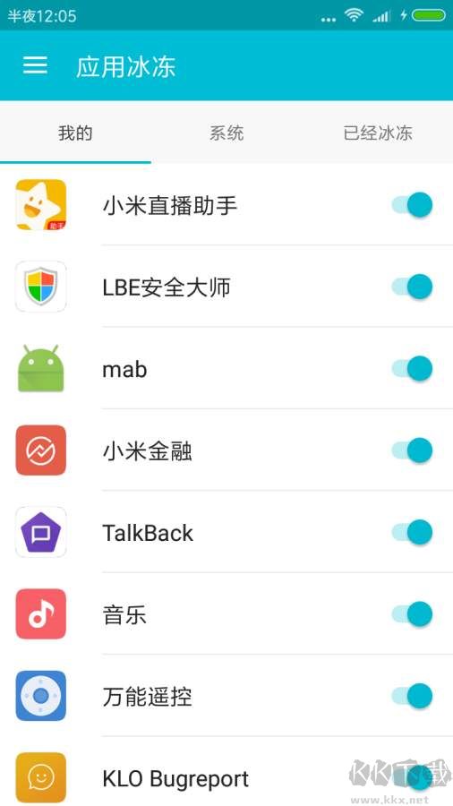 系統(tǒng)軟件卸載大師APP