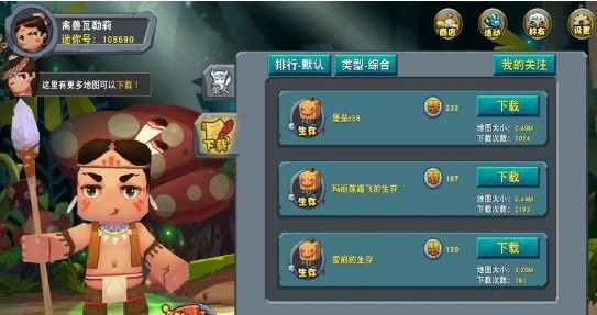 迷你世界真正舊版本