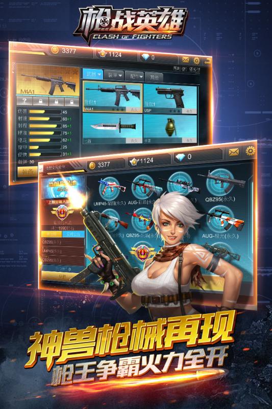 槍戰英雄