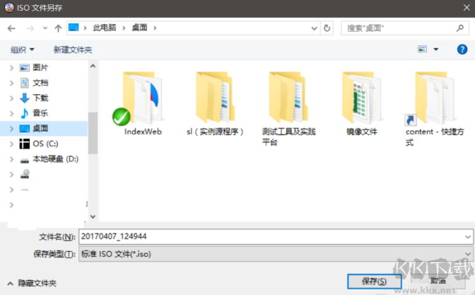 UltraISO軟碟通