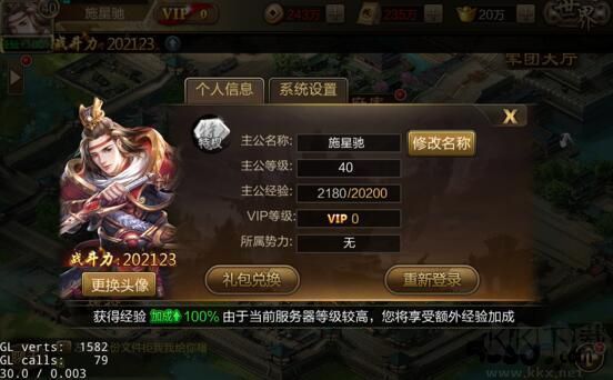 三國戰爭破解版