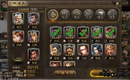 三國戰爭破解版