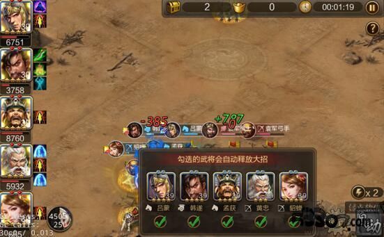 三國戰爭破解版