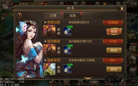 三國戰爭破解版