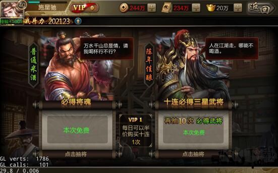 三國戰爭破解版