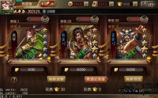 三國戰爭破解版