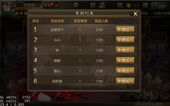 三國戰爭破解版