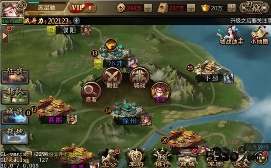 三國戰爭破解版