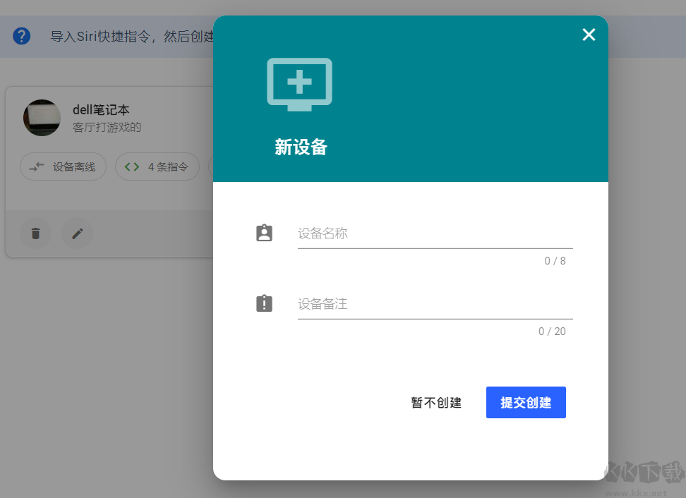 手機語音控制電腦軟件(神秘鴨)
