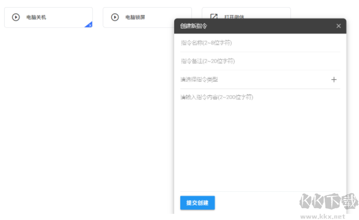 手機語音控制電腦軟件(神秘鴨)