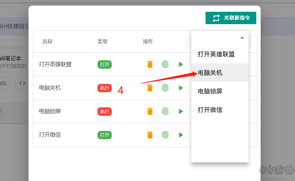 手機語音控制電腦軟件(神秘鴨)