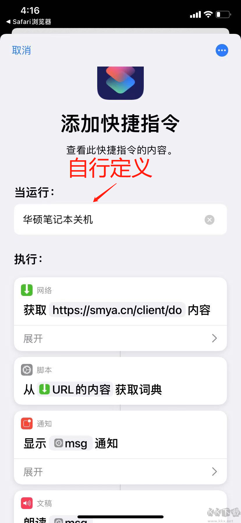 手機語音控制電腦軟件(神秘鴨)
