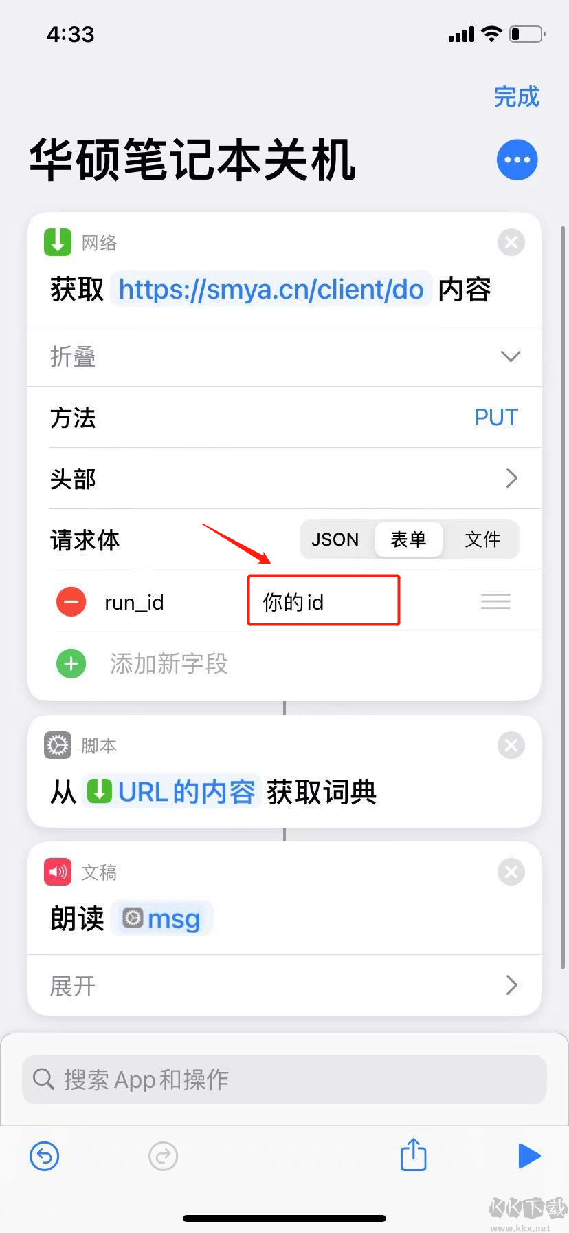 手機語音控制電腦軟件(神秘鴨)