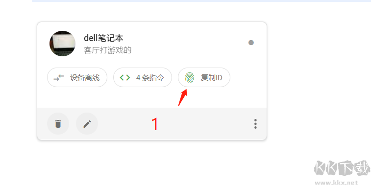 手機語音控制電腦軟件(神秘鴨)