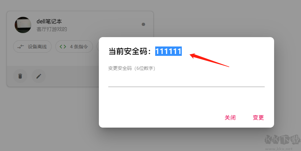 手機語音控制電腦軟件(神秘鴨)