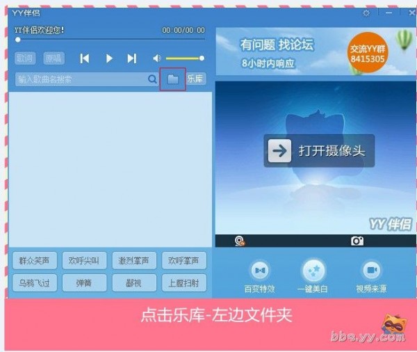 yy伴侶官方下載