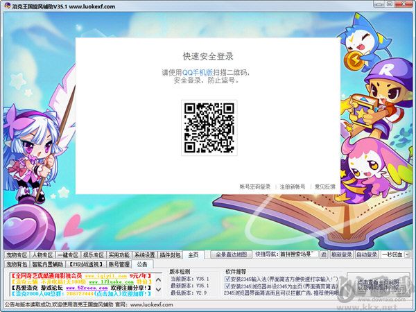 洛克王國(guó)旋風(fēng)輔助最新版