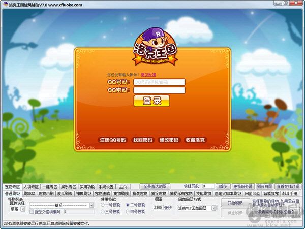 洛克王國(guó)旋風(fēng)輔助最新版