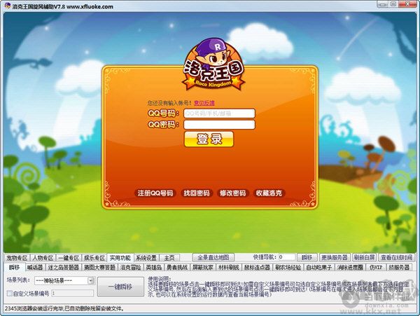 洛克王國(guó)旋風(fēng)輔助最新版