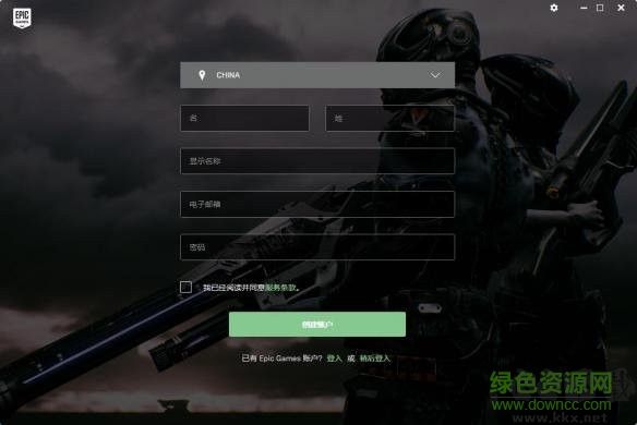 epic游戲平臺