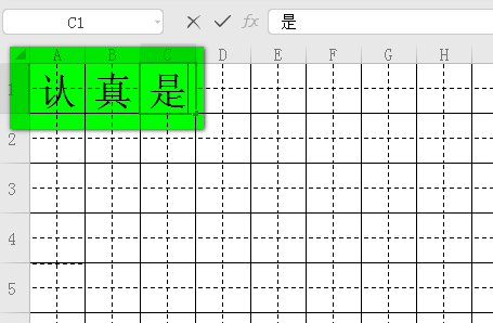 田字格Word模板A4打印機版(多款)