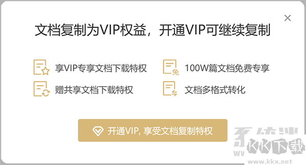 百度文庫怎么復制？不用登錄如何復制百度文庫文字教程