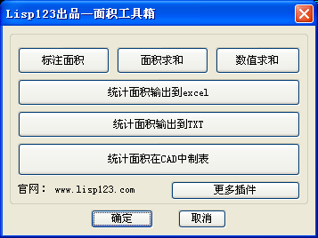CAD怎么算面積？CAD算面積教程+cad面積命令