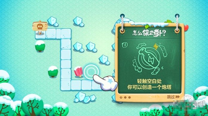 保衛(wèi)蘿卜2