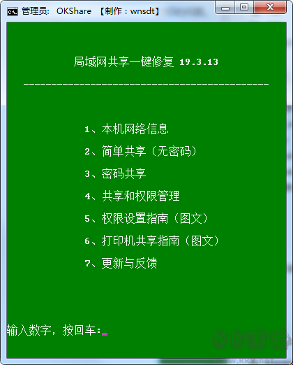 Win10一鍵共享打印機(jī)工具