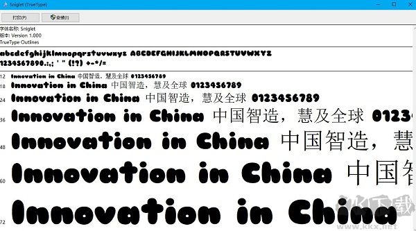 可愛字體免費下載