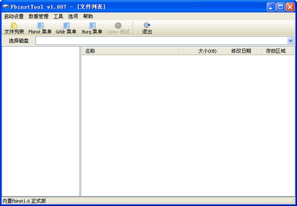 U盤萬能啟動制作工具(FbinstTool)